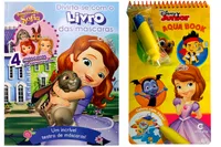 Kit de livros Infantil Disney Junior - Aqua Book + Livro de Máscaras: Princesinha Sofia - Crianças 3+ anos